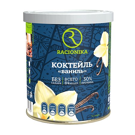 Диет-коктейль Racionika со вкусом ванили банка 350 г