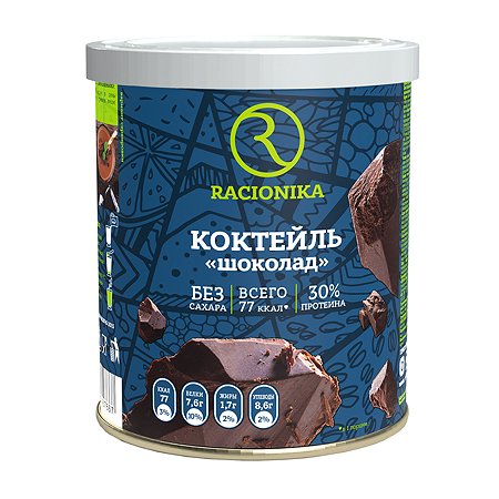 Диет-коктейль Racionika со вкусом шоколада банка 350 г