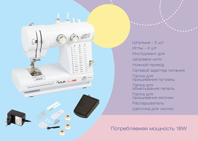 Швейная машина VLK Napoli 2700 - фото 8
