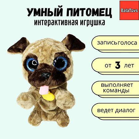 Мягкая интерактивная игрушка BalaToys Умный питомец Щенок