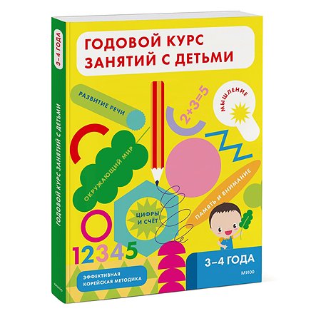 Книга Годовой курс занятий с детьми 3-4лет Creativity Math Lab Научно  исследовательский институт креативной математики