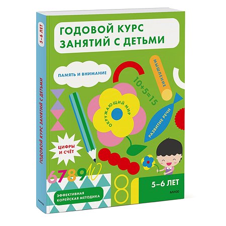 Книга Годовой курс занятий с детьми 5-6лет Creativity Math Lab Научно исследовательский институт креативной математики
