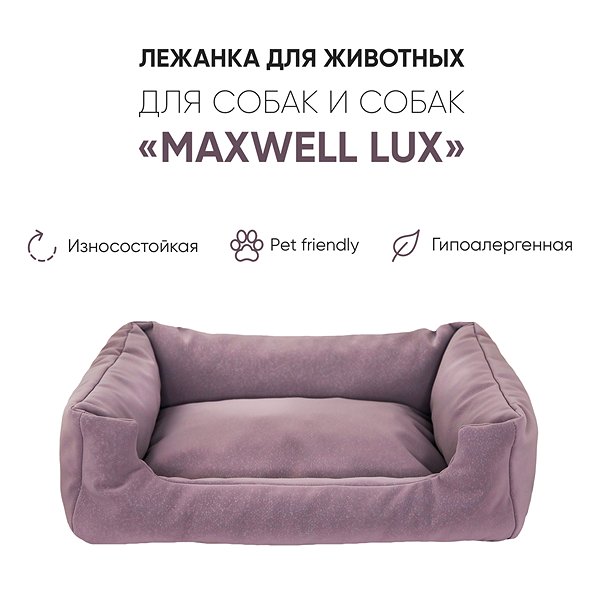 Лежанка Не один дома 072021-02aANTIK2grn Maxwell Lux