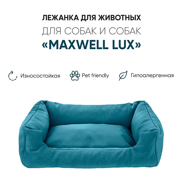 Лежанка Не один дома 072021-02aANTIK2trq Maxwell Lux