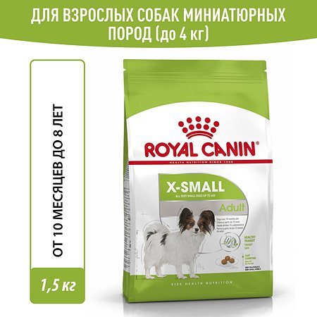 Корм для собак ROYAL CANIN миниатюрных пород 1.5кг