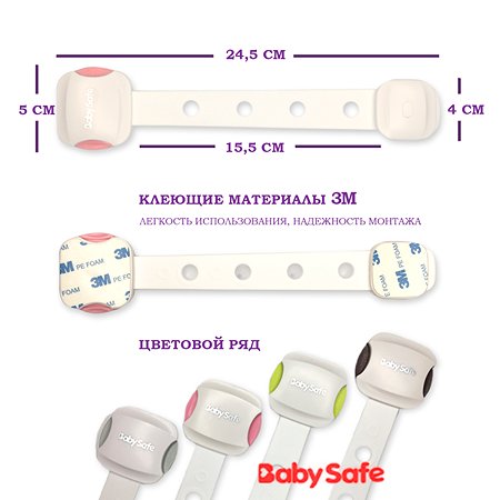 Блокиратор для дверей и ящиков Baby Safe XY-031R розовый - фото 4