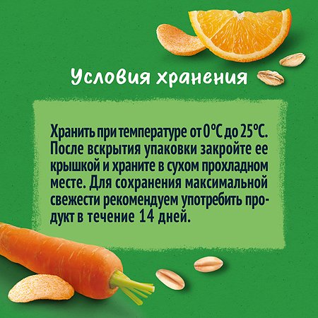 Снеки Gerber морковь-апельсин 35г с 12месяцев - фото 15
