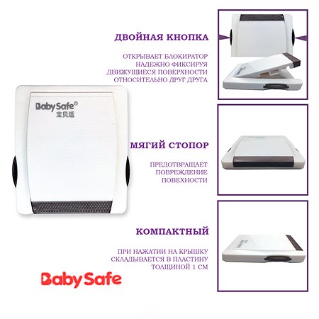 Блокиратор для шкафа и окон Baby Safe XY-035 коричневый - фото 3