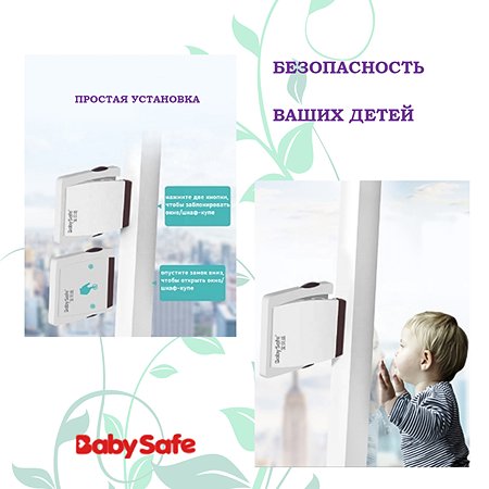 Блокиратор для шкафа и окон Baby Safe XY-035 коричневый - фото 5