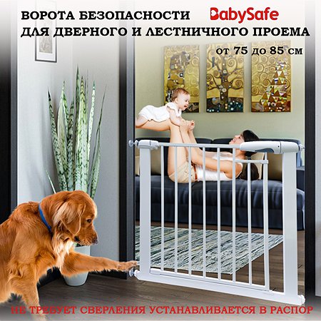 Барьер-калитка в дверной проем Baby Safe 76-83 см XY-005 - фото 1