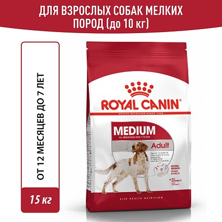 Корм для собак ROYAL CANIN средних пород 15кг