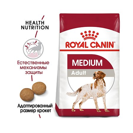 Корм для собак ROYAL CANIN средних пород 15кг - фото 3
