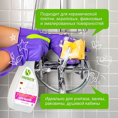 Средство для мытья сантехники SYNERGETIC Для ванной и туалета без хлора 500 мл - фото 6