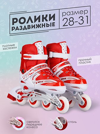 Роликовые коньки BABY STYLE красные раздвижные размер с 28 по 31S светящиеся колеса