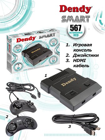 Игровая консоль dendy smart hdmi 567 игр какие игры