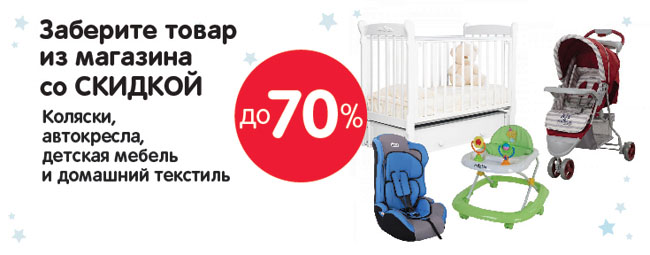 Коляски Распродажа Интернет Магазин